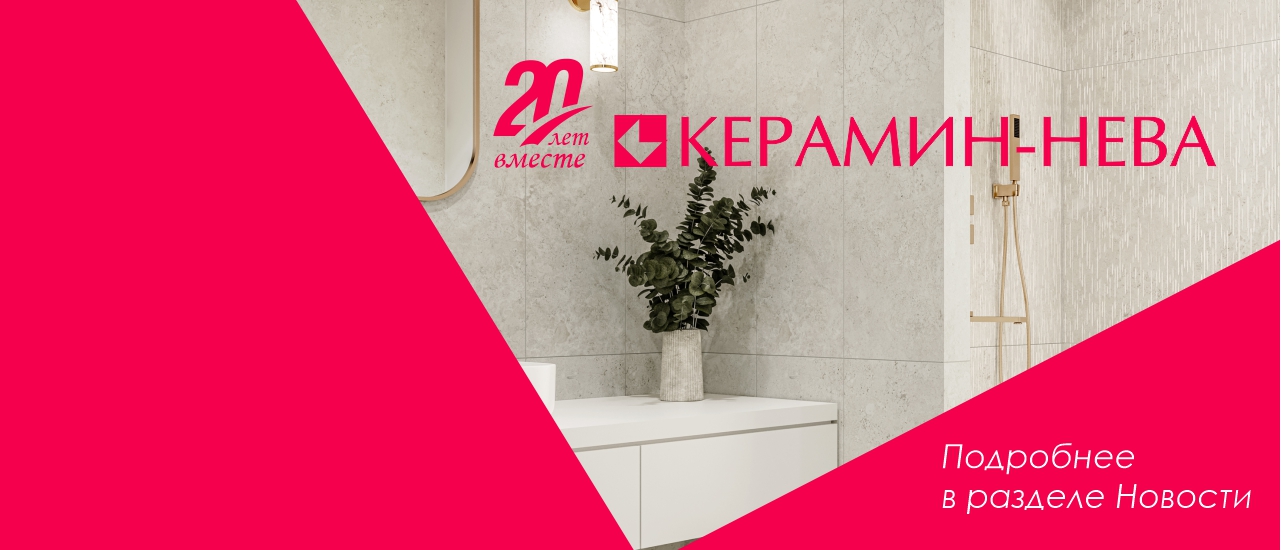 Скидки в честь нашего юбилея!