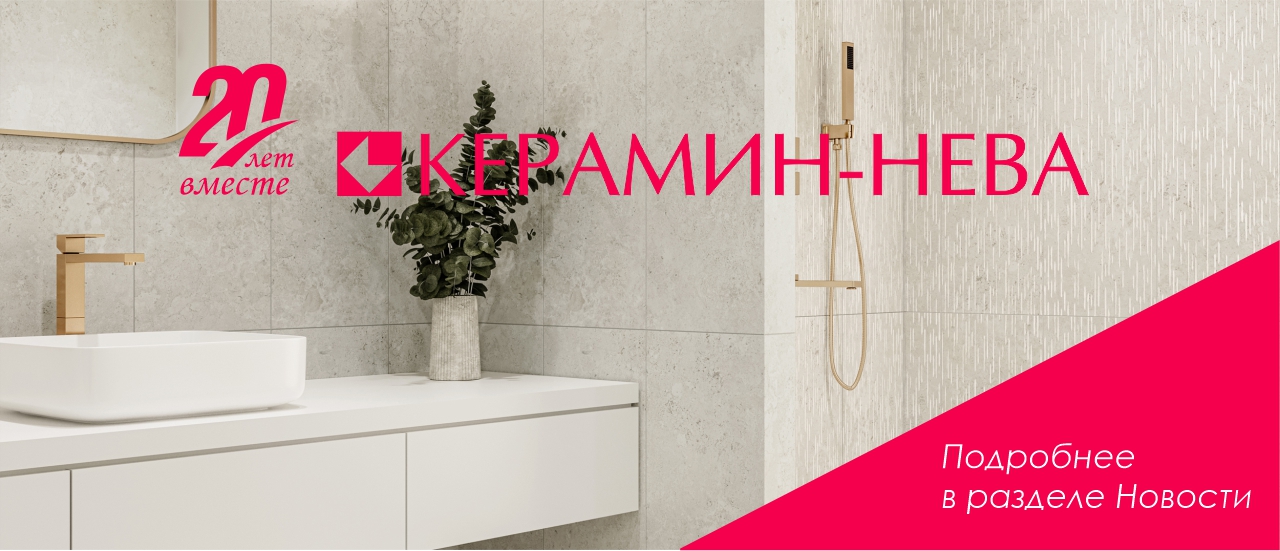 Скидки в честь нашего юбилея!