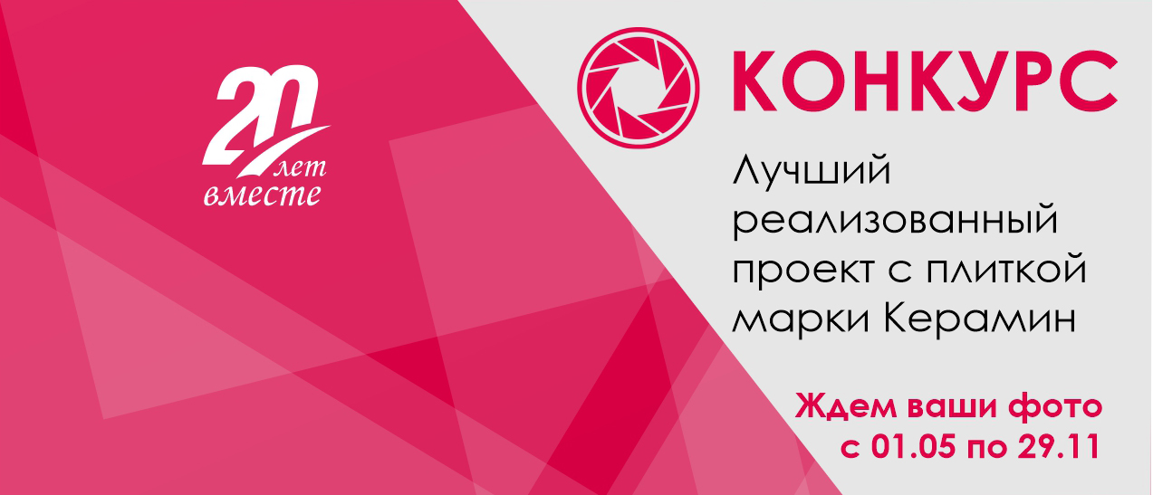 Объявляем фотоконкурс!