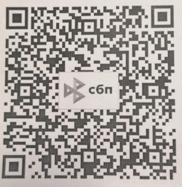 Куар код для оплаты доставки или заказа Куар код для оплаты доставки или заказа